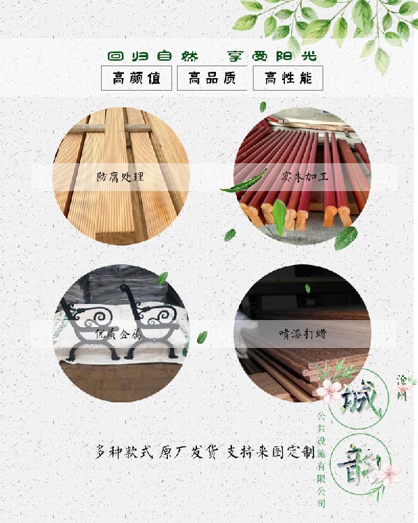 邯郸塑木休闲椅防腐木休闲椅威客电竞(图6)