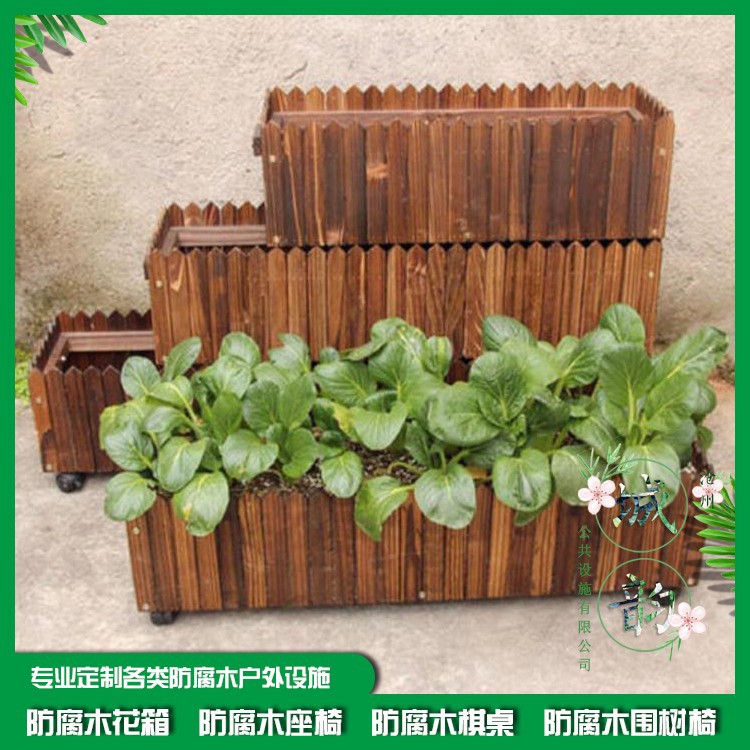 城韵碳化防腐木花箱定制木制防腐木花箱护栏威客电竞组合(图4)