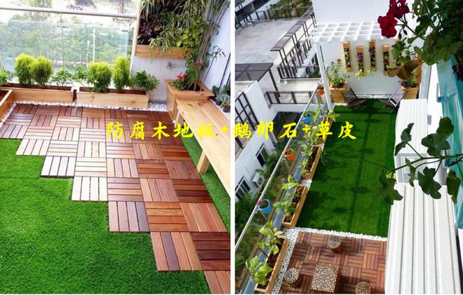 威客电竞阳台不铺瓷砖了铺草皮围一圈防腐木地板高层也有“私人庭院”(图8)