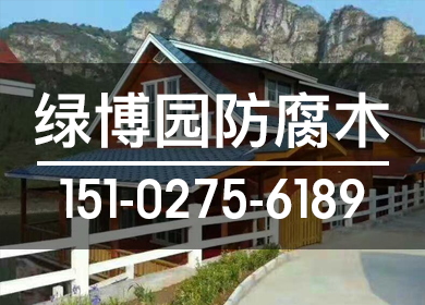 威客电竞武汉绿博园防腐木有限公司(图1)
