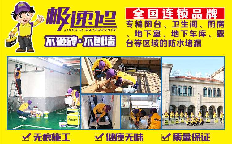 威客电竞重庆阳台的防水工程应该做哪些工作？如何做？维修极速修(图1)