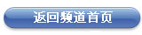 我国木材防腐行业准入威客电竞条件出台(图1)