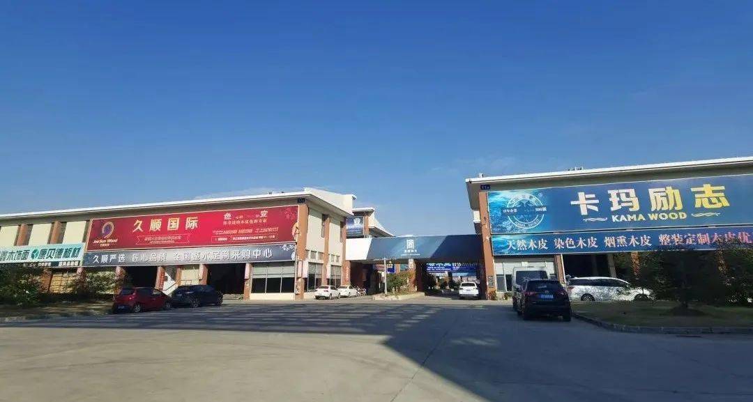 威客电竞木材 大市场——东方兴业城(图3)