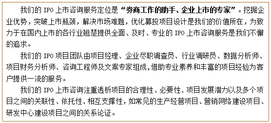 威客电竞环氧轻防腐地板募投项目可行性研究报告(图4)