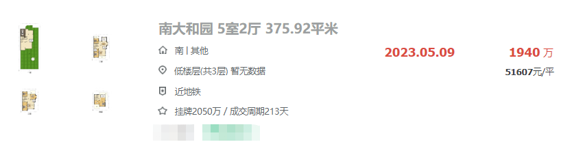 威客电竞房价要涨？南京一批小区成功换物业业主膨胀了！(图7)