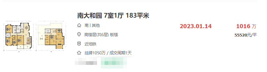 威客电竞房价要涨？南京一批小区成功换物业业主膨胀了！(图6)