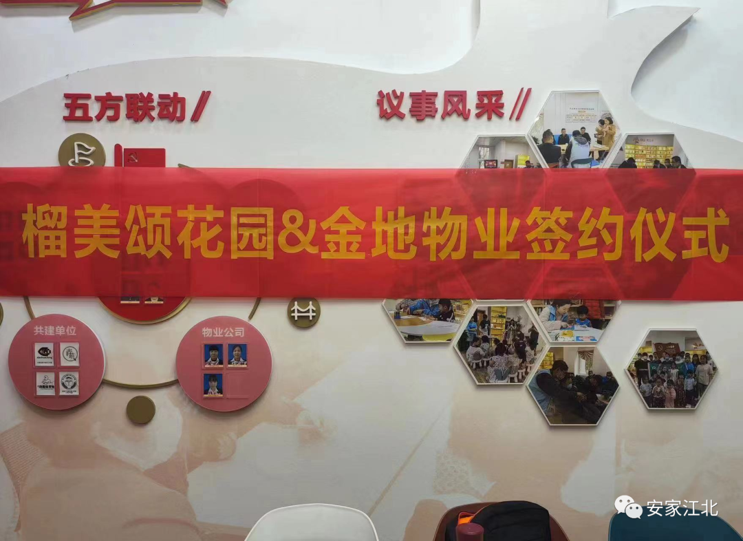 威客电竞房价要涨？南京一批小区成功换物业业主膨胀了！(图13)