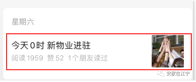 威客电竞房价要涨？南京一批小区成功换物业业主膨胀了！(图17)