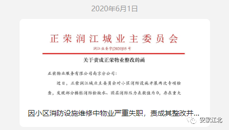 威客电竞房价要涨？南京一批小区成功换物业业主膨胀了！(图19)