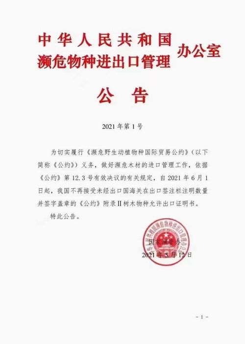 红木家具威客电竞价格排行榜面临涨价潮 木材非法贸易打击力度加强(图3)