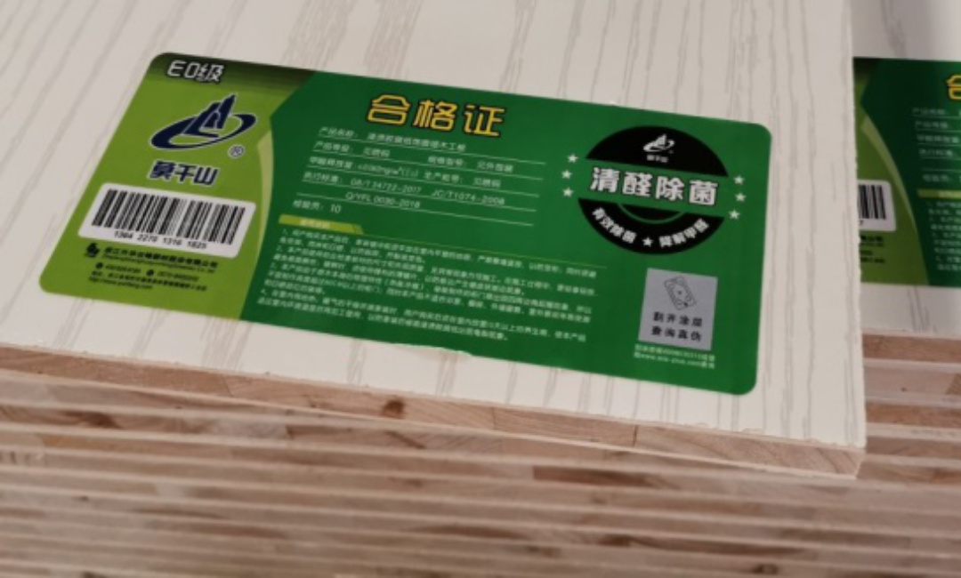 威客电竞伟业生态板入选2023年生态板行业十大品牌(图9)