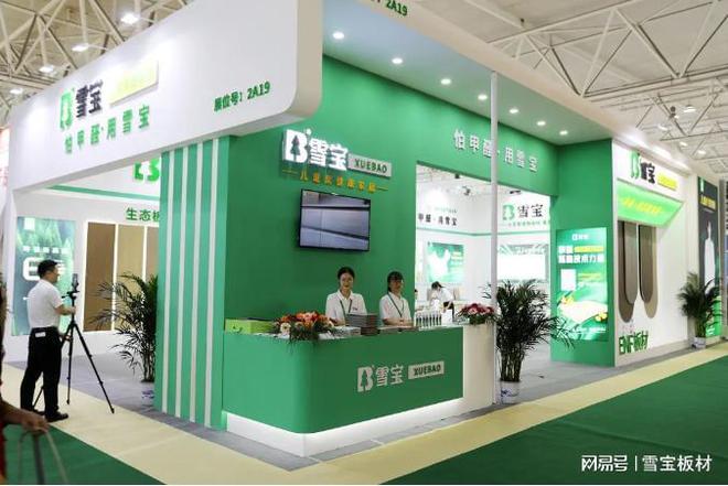 威客电竞雪宝亮相临沂木博会并荣获“2023中国好家居优秀企业”荣誉称号！(图1)