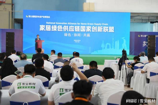 威客电竞雪宝亮相临沂木博会并荣获“2023中国好家居优秀企业”荣誉称号！(图6)