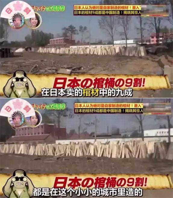 日本环保神线成销往中国曹县做成威客电竞棺材后返售？(图4)