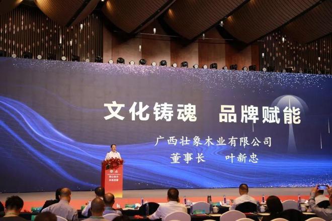 威客电竞深化品牌建设 传承匠心品质 壮象木业赞助2024中国板材金匠榜活动(图2)