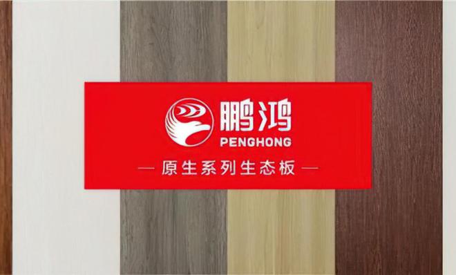 威客电竞伟业生态板被评为2023年环保生态板十大品牌(图7)