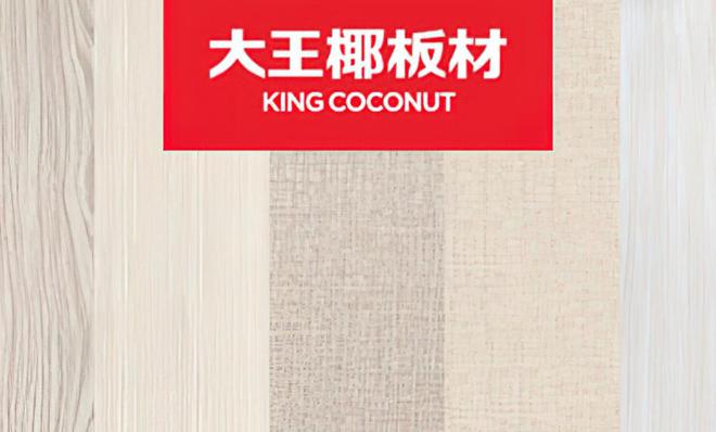 威客电竞伟业生态板被评为2023年环保生态板十大品牌(图6)