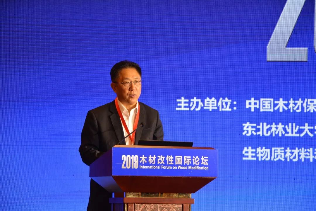 威客电竞热烈庆祝首届木材改性国际论坛在江苏淮安隆重举行(图2)