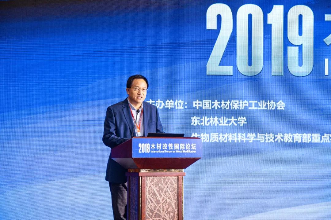 威客电竞热烈庆祝首届木材改性国际论坛在江苏淮安隆重举行(图3)
