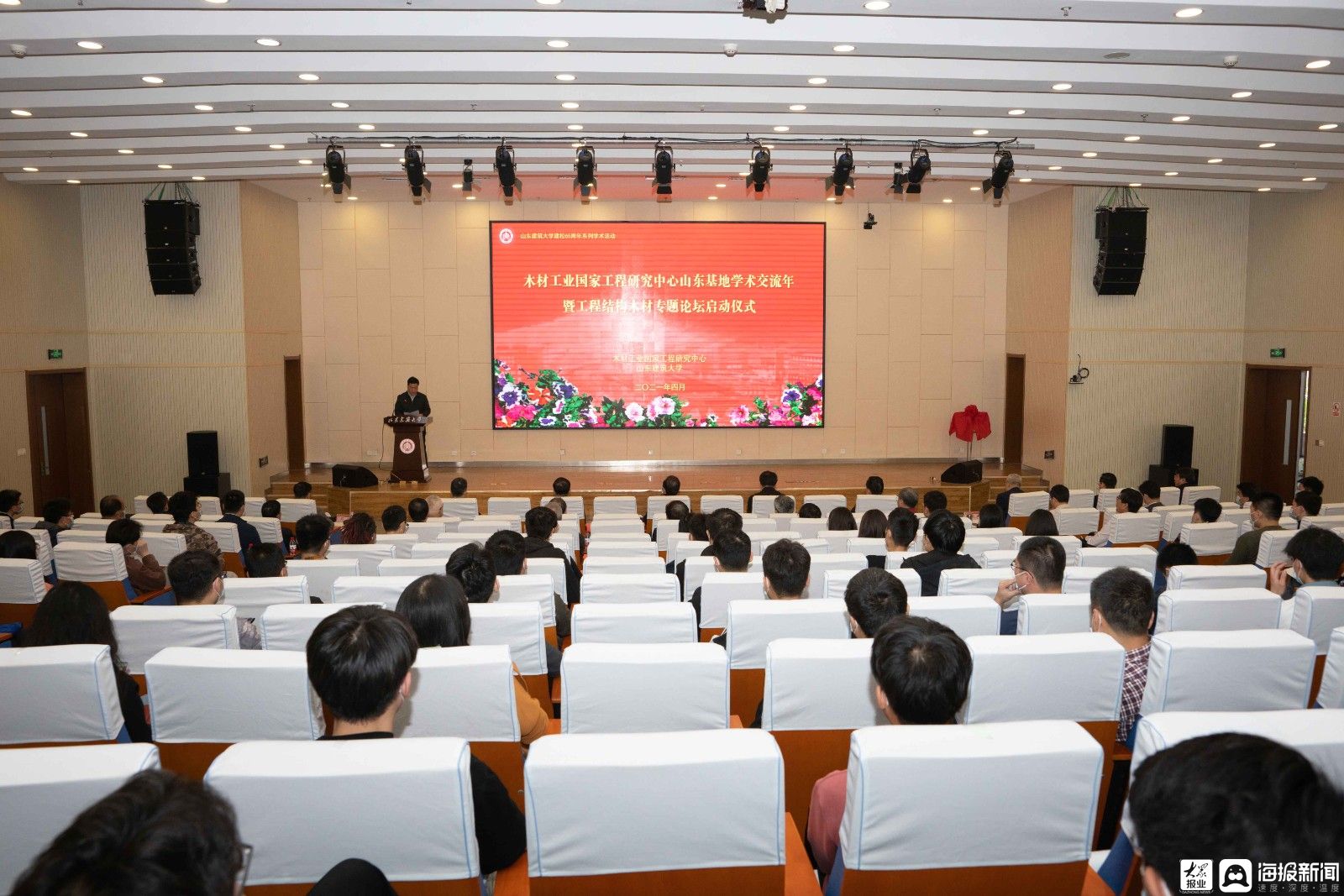 威客电竞山东建筑大学举行“木材工业国家工程研究中心山东基地学术交流年暨工程结构木材专题论坛”启动仪式(图1)