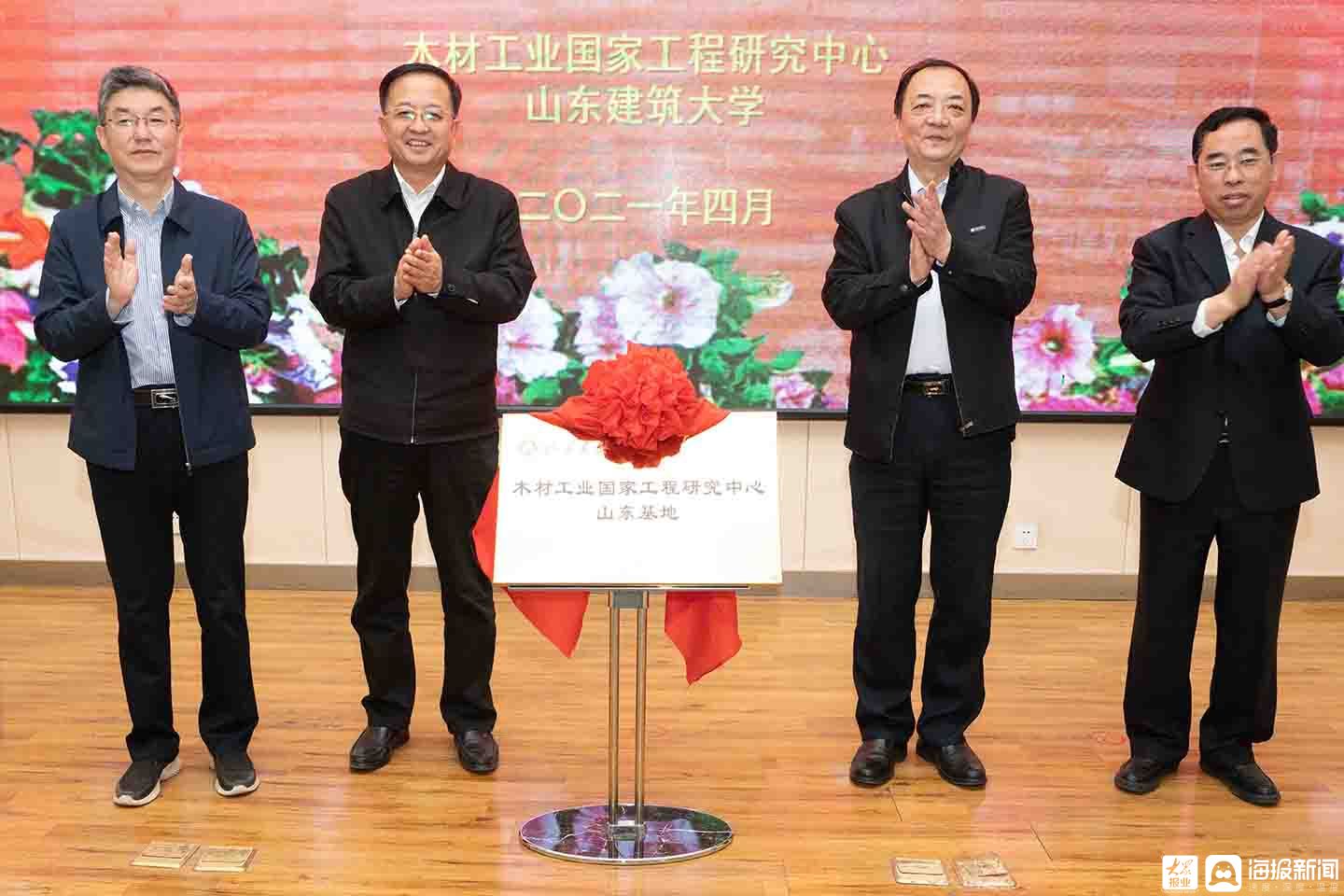 威客电竞山东建筑大学举行“木材工业国家工程研究中心山东基地学术交流年暨工程结构木材专题论坛”启动仪式(图2)