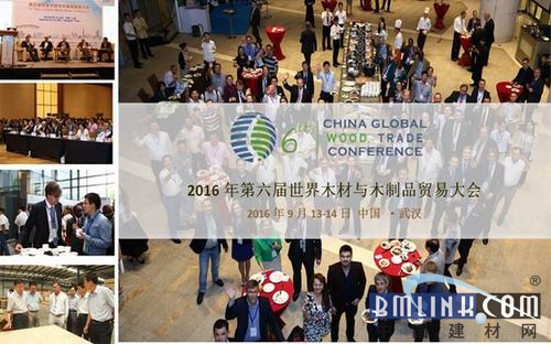 世界木材与木制品贸易大会 柏尔权威发声威客电竞(图2)