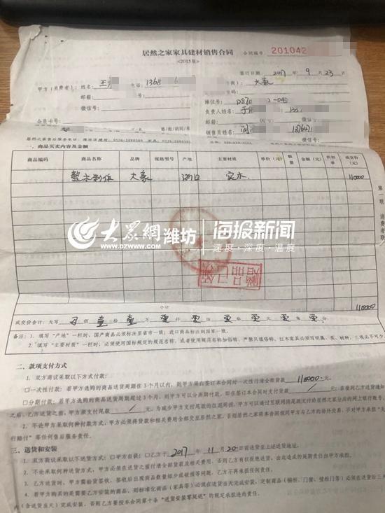 威客电竞「大众315」连续报道：居然之家所售家具建材与合同约定不符出现纠纷(图1)