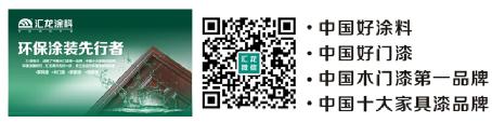 威客电竞汇龙涂料助力中国优材首届论坛(图3)
