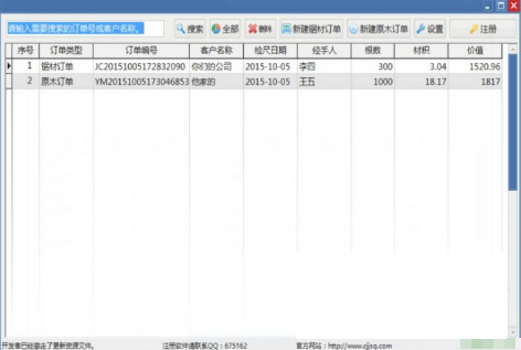 木材材积表计算器威客电竞(图1)