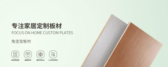 威客电竞板材十大名牌有哪些？板材十大名牌排名榜介绍(图1)