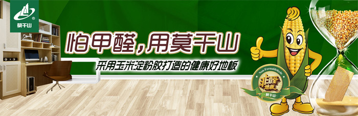 威客电竞板材十大名牌有哪些？板材十大名牌排名榜介绍(图2)