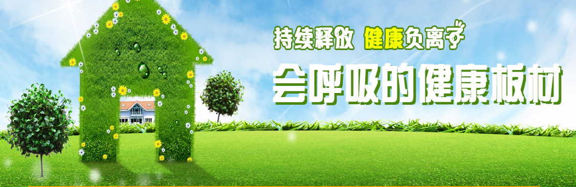 威客电竞板材十大名牌有哪些？板材十大名牌排名榜介绍(图6)