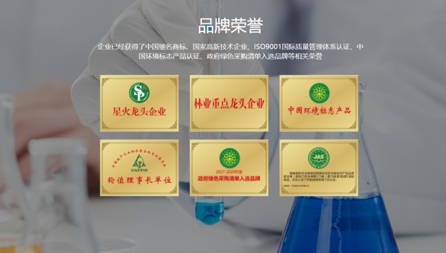 威客电竞板材十大名牌有哪些？板材十大名牌排名榜介绍(图10)