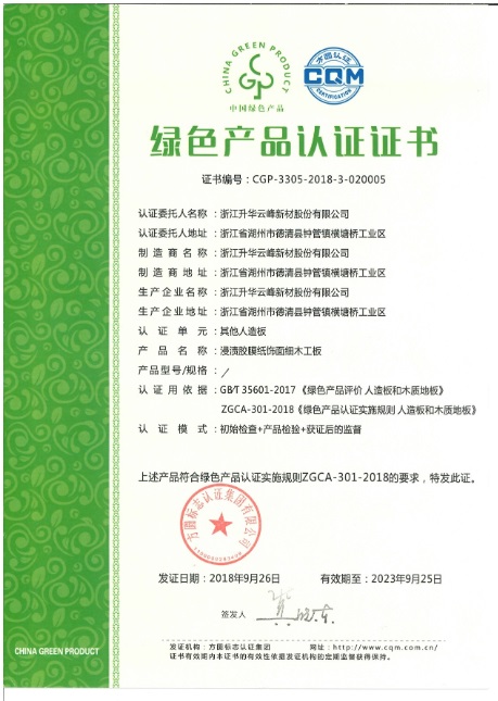 威客电竞北京大兴国际机场建设为何选择使用莫干山板材？(图3)