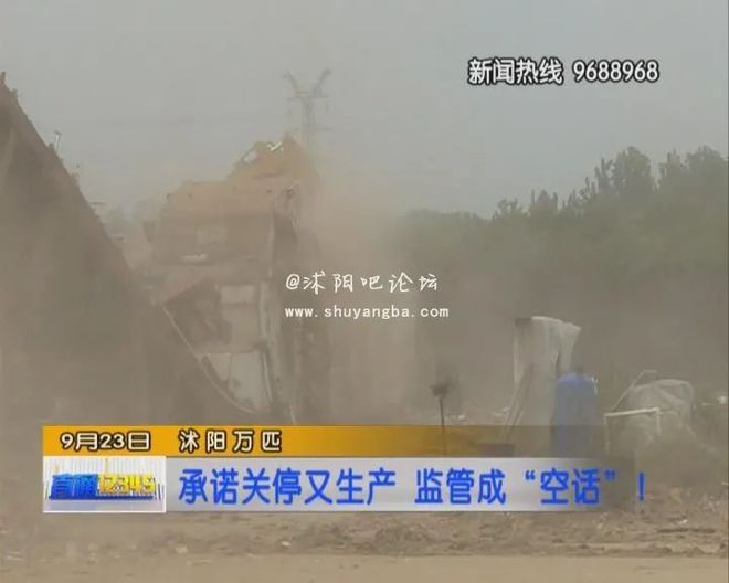 威客电竞沭阳万匹农田变地坪！私自粉碎废旧木材污染严重！属地监管成“空话”！(图2)