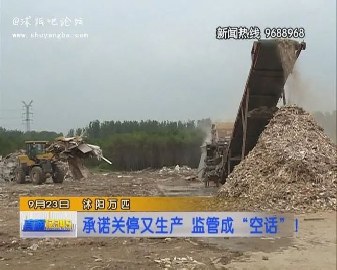 威客电竞沭阳万匹农田变地坪！私自粉碎废旧木材污染严重！属地监管成“空话”！(图6)