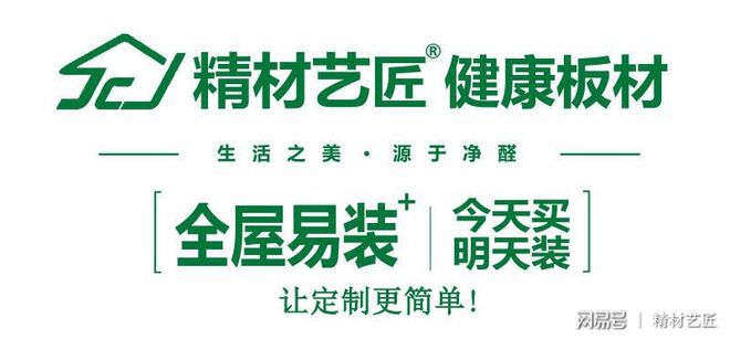 威客电竞荣耀问鼎2018中国板材十大品牌盛大公布(图2)
