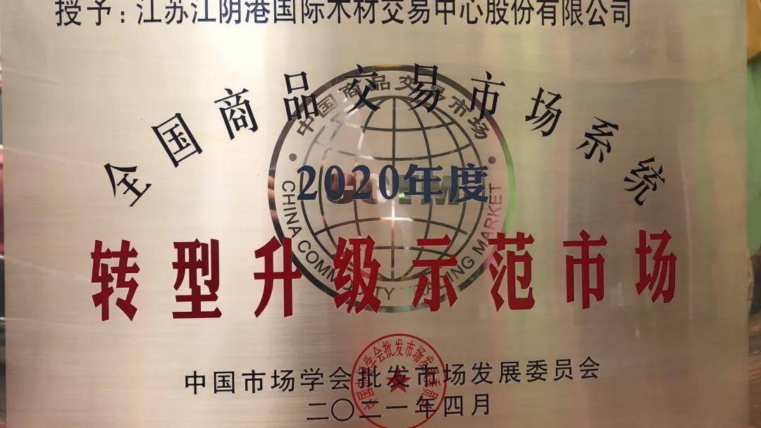 威客电竞p;quot;园区、董事长伍国林先生荣获全国称号(图1)
