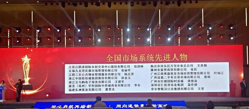 威客电竞p;quot;园区、董事长伍国林先生荣获全国称号(图4)