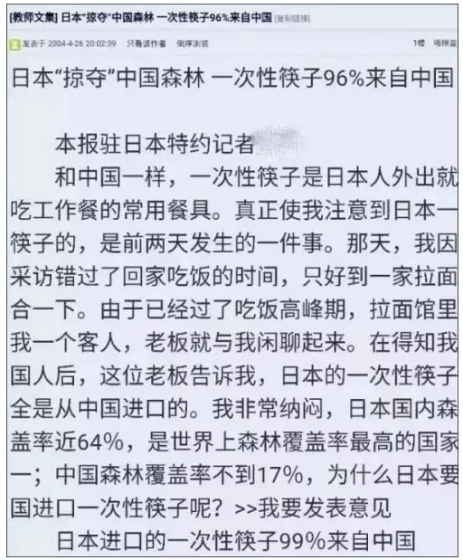 威客电竞故事情节怎么变了？日本木材出口创41年来新高中国是最大买家(图1)