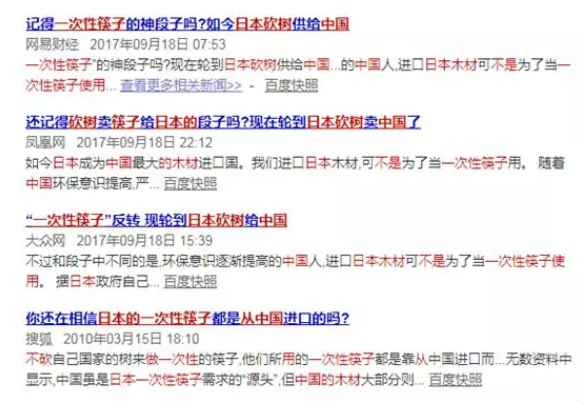威客电竞故事情节怎么变了？日本木材出口创41年来新高中国是最大买家(图2)