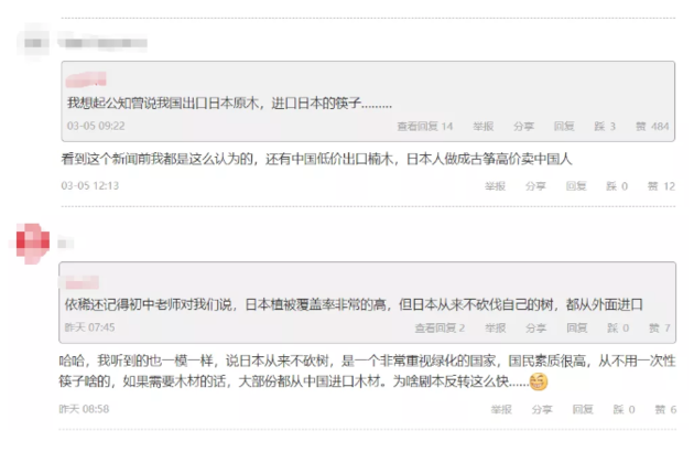 威客电竞故事情节怎么变了？日本木材出口创41年来新高中国是最大买家(图3)