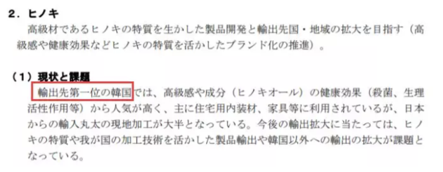 威客电竞故事情节怎么变了？日本木材出口创41年来新高中国是最大买家(图5)