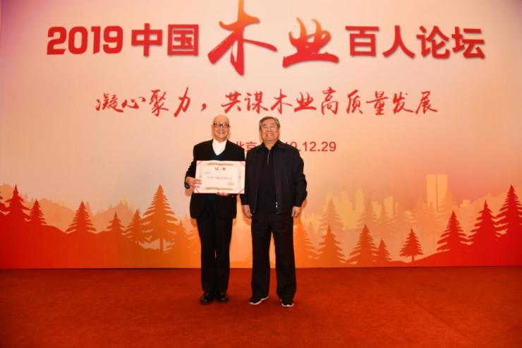 首届中国木威客电竞业百人论坛在北京隆重召开(图3)