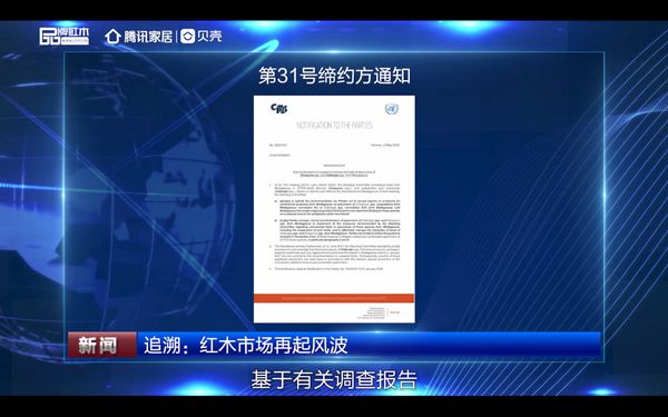 威客电竞探秘大红酸枝的超凡魅力：为何它能够成为家具收藏界的璀璨明星？(图1)