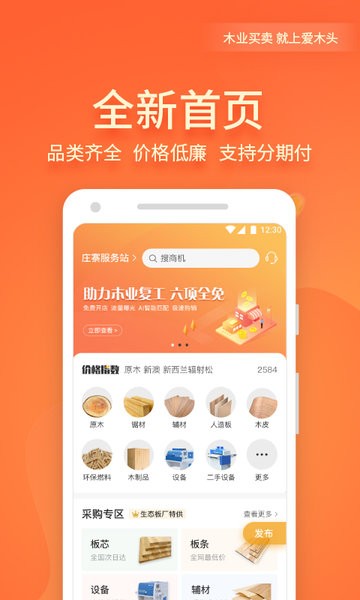 威客电竞爱木头交易(图1) 威客电竞爱木头交易(图1)